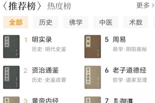 识典古籍安卓下载