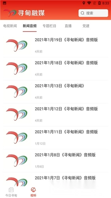 寻甸融媒安卓版图5