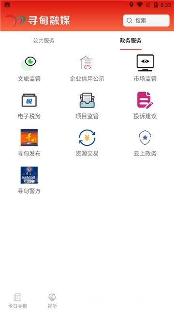寻甸融媒安卓版图6