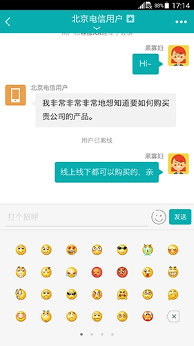 智齿客服最新版图1