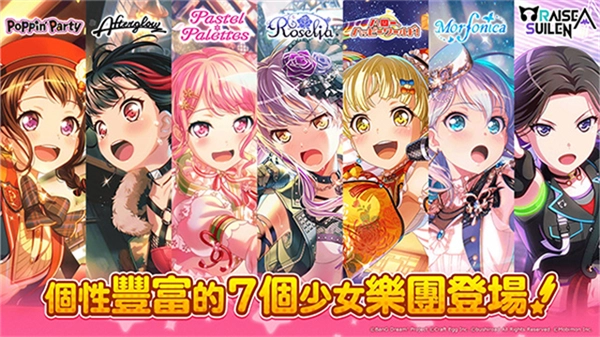 BanGDream安卓版图1