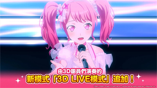 BanGDream安卓版图3