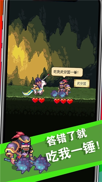三国成语大战手机版(4)