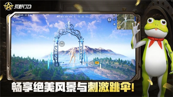 荒野行动八周年版