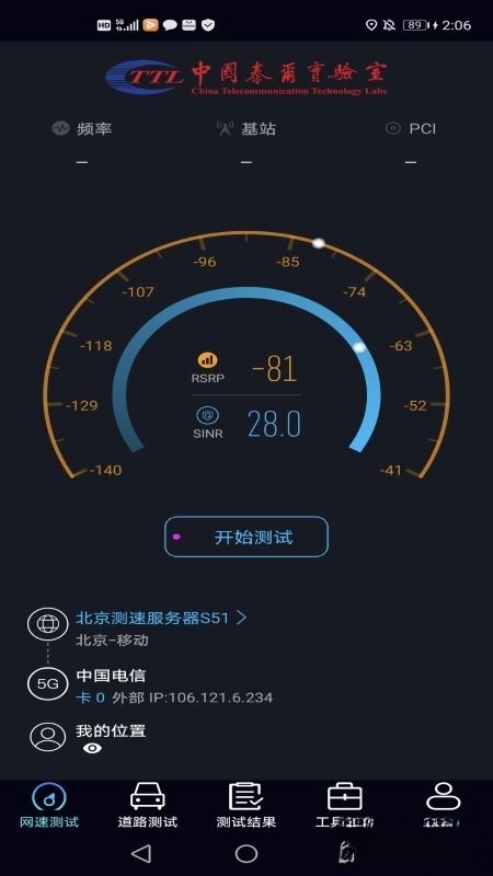 泰尔网测图1