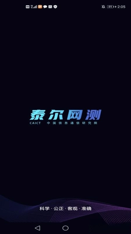 泰尔网测图5