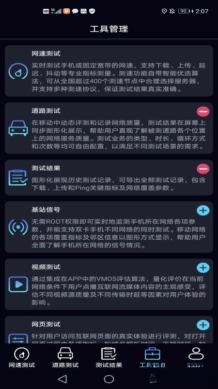 泰尔网测图4