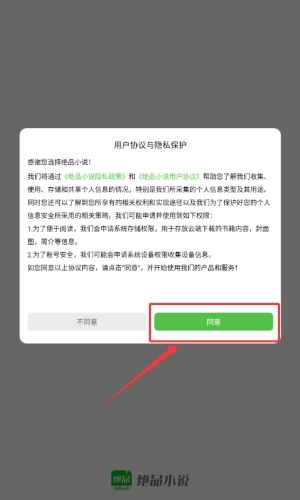 绝品小说免费下载