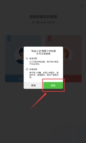 绝品小说免费下载