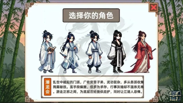 小小侠客模拟器游戏图3
