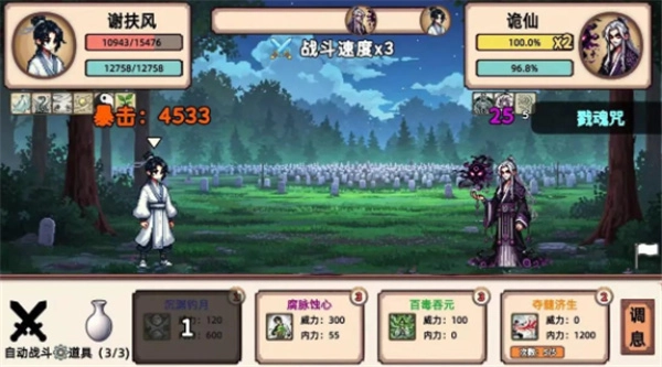 小小侠客模拟器游戏图4