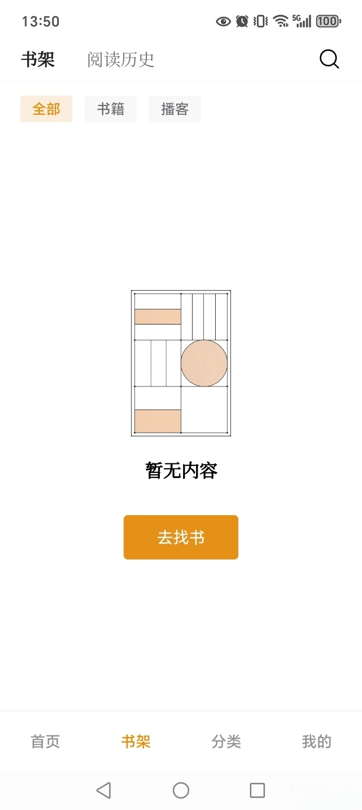 识典古籍截图1