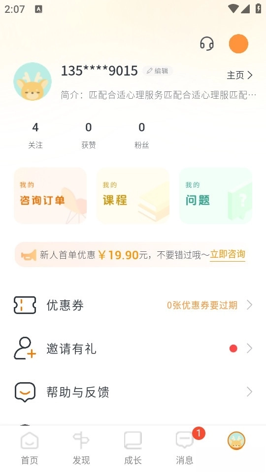 心鹿图4