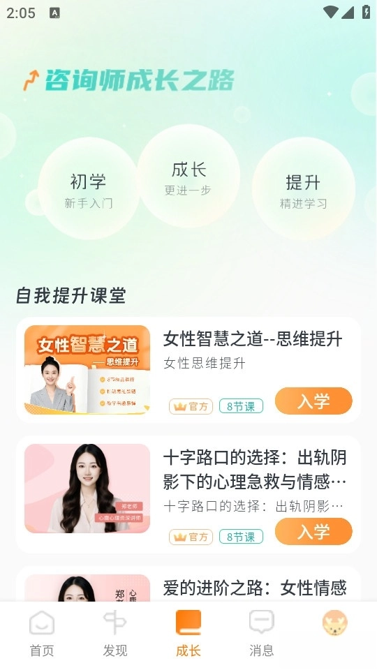 心鹿图3