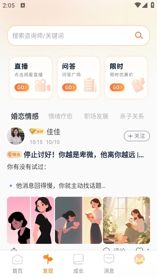 心鹿图2