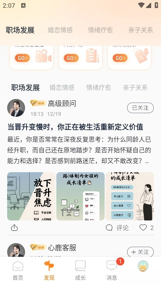 心鹿图5