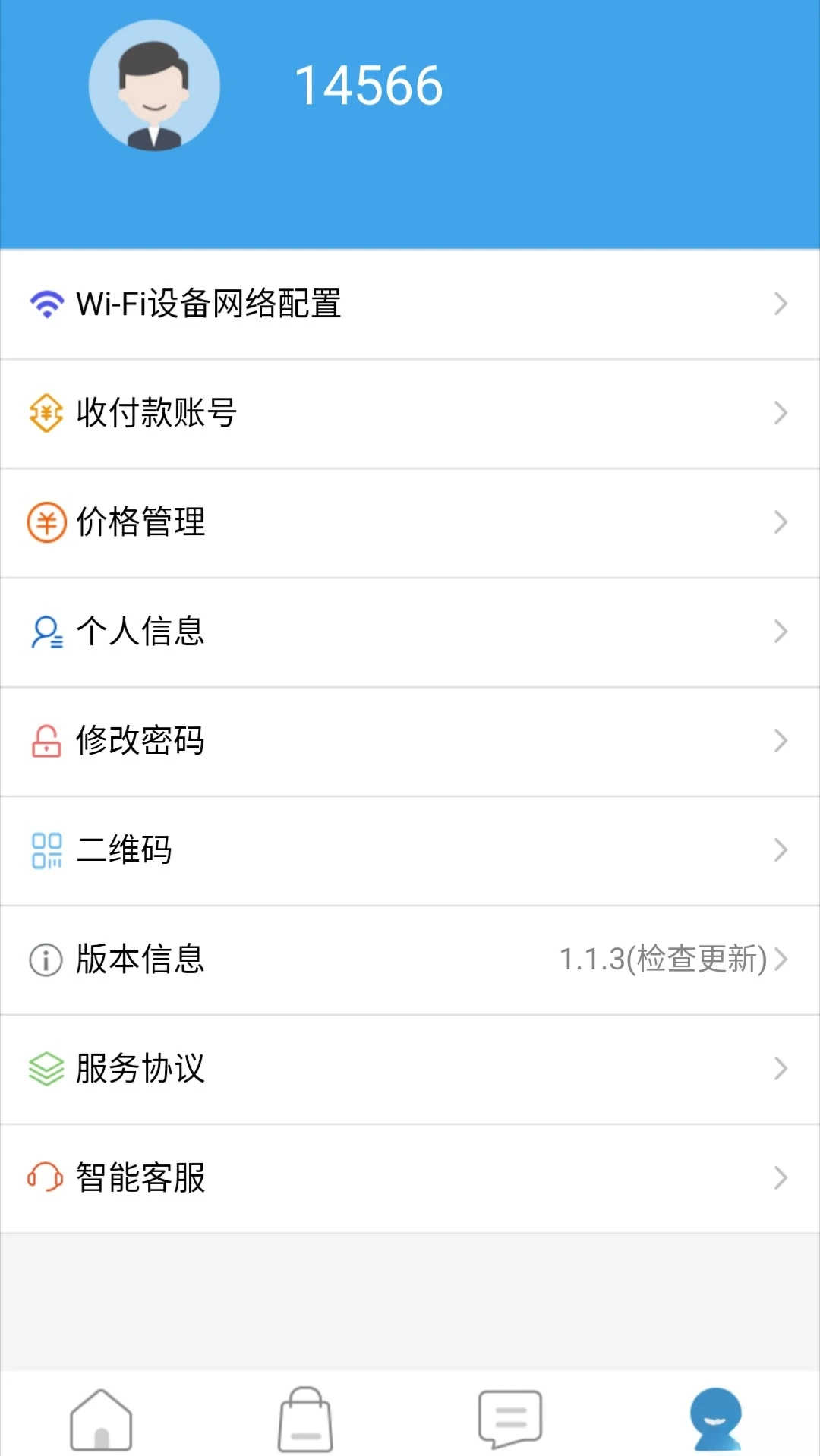 我联智慧用电安卓版图1