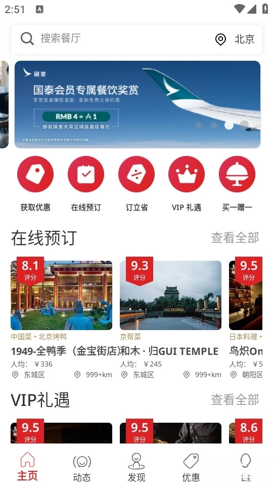 鼎食聚图1