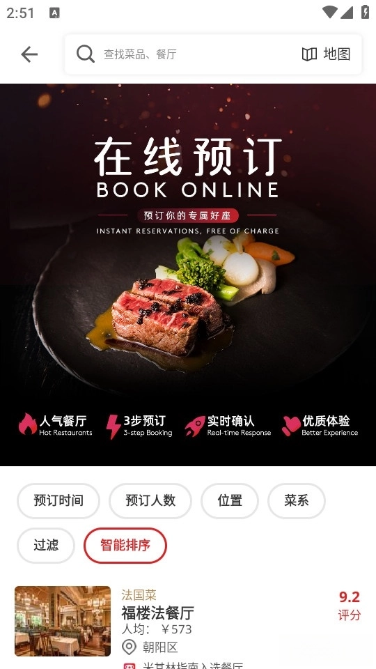 鼎食聚图2