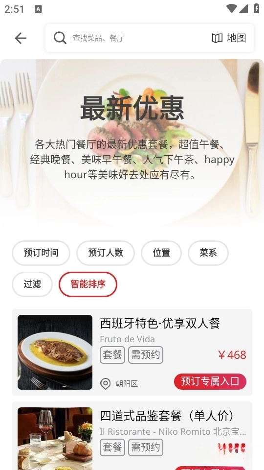 鼎食聚图3