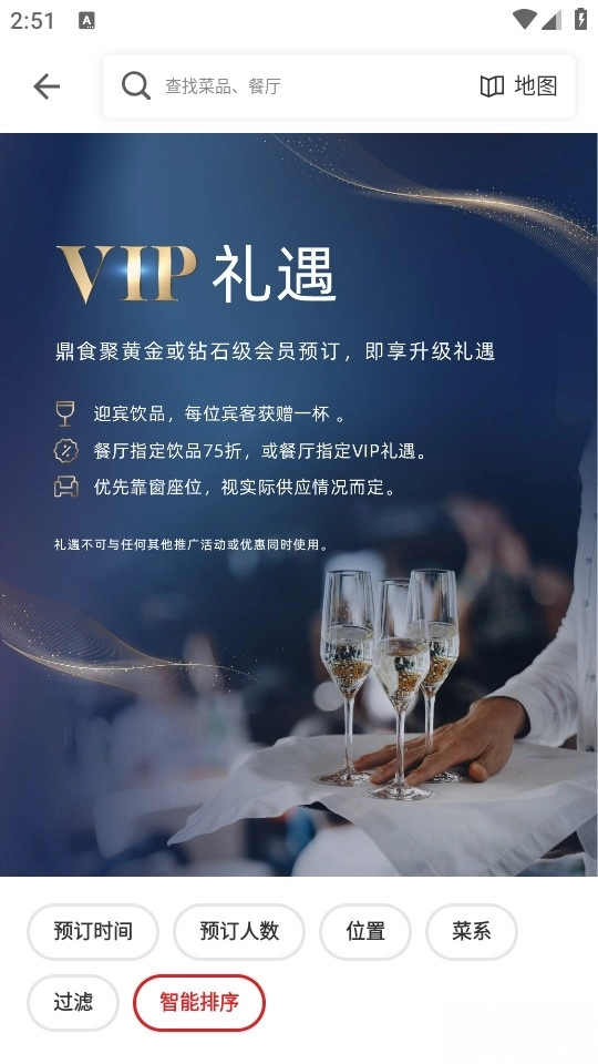 鼎食聚图4
