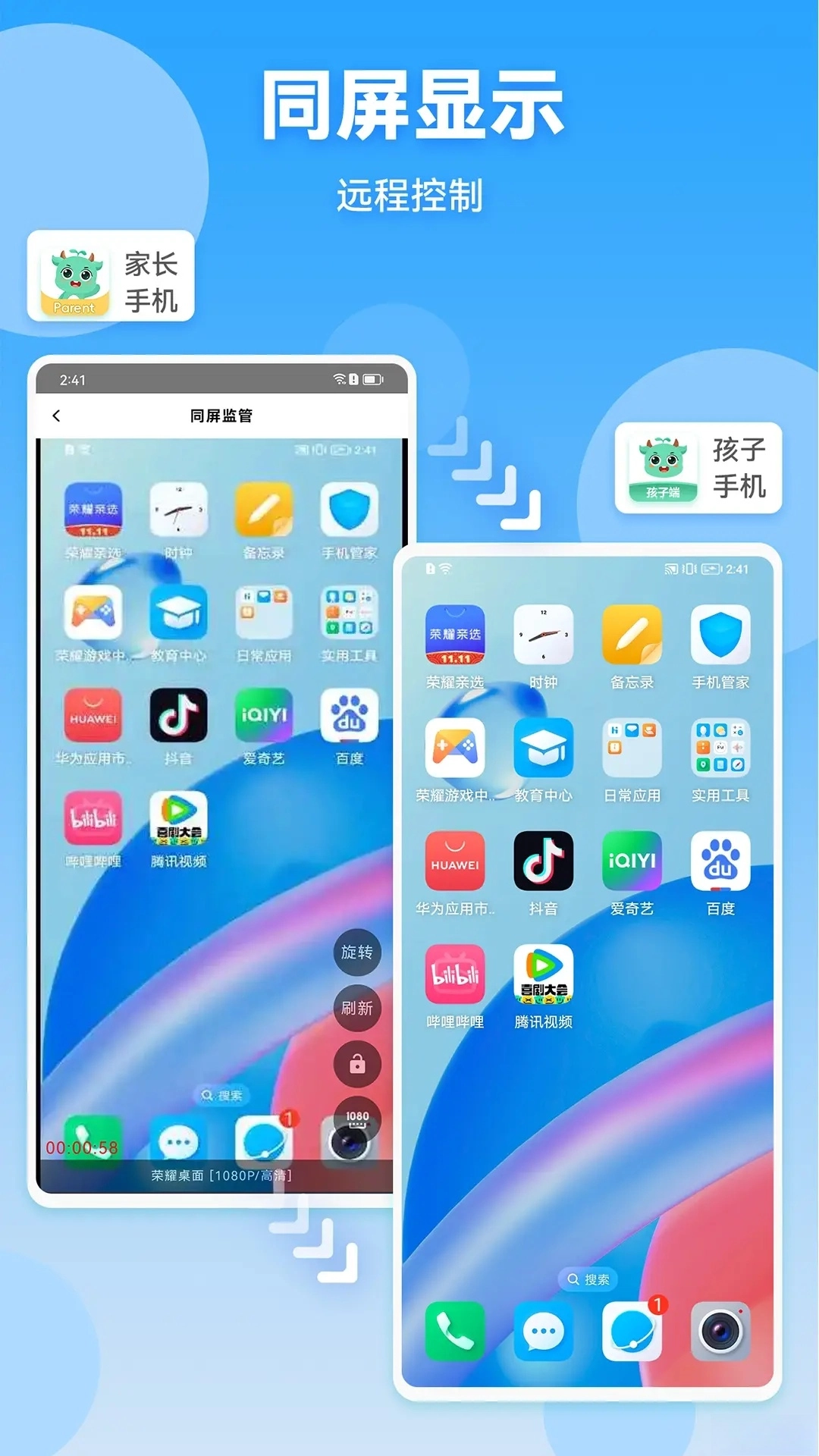 皆成家长守护助手家长端图4
