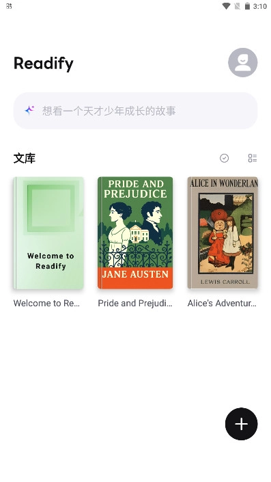 readify悦读  最新版图4