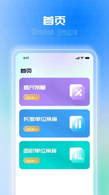 实用测量仪安装  最新版图2