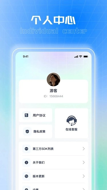 实用测量仪安装  最新版图4