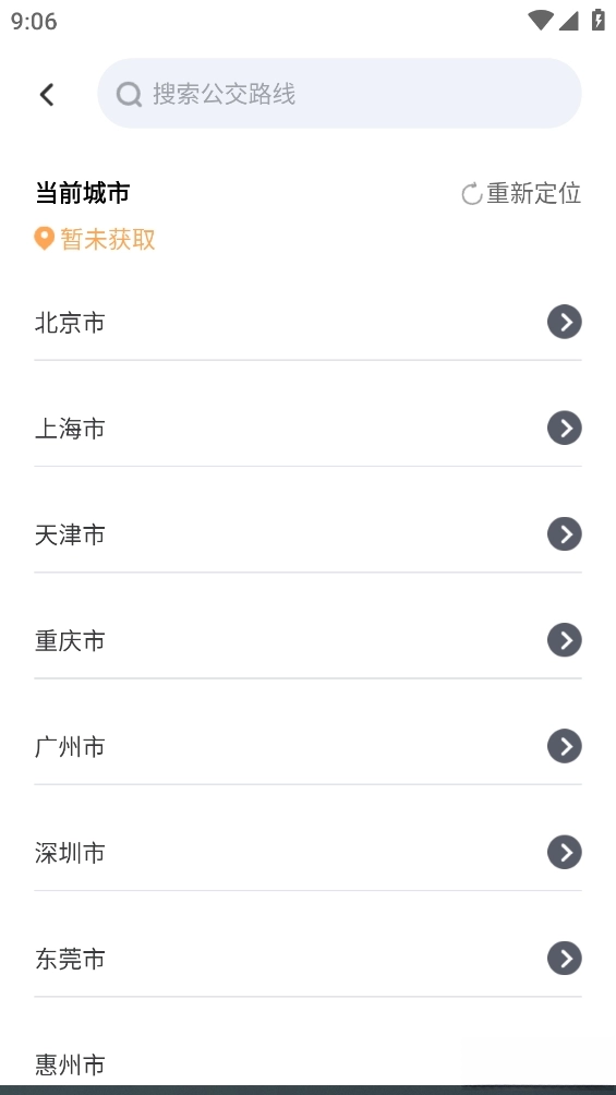 公交暖心行