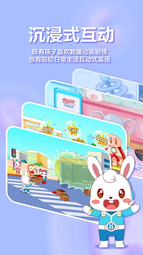 兔小贝ABC英语  安卓版