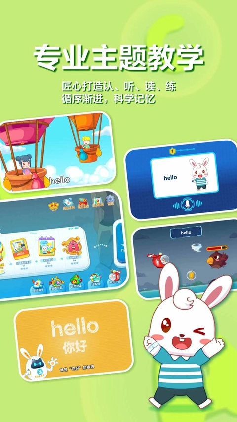 兔小贝ABC英语  安卓版