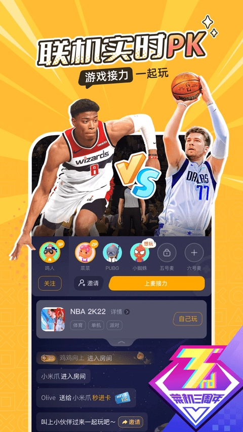 菜机云游戏国际版图2