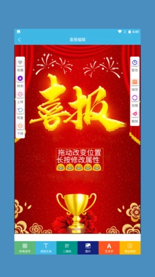 喜报模板图1