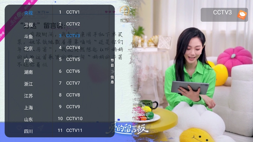 元宝TV 图1