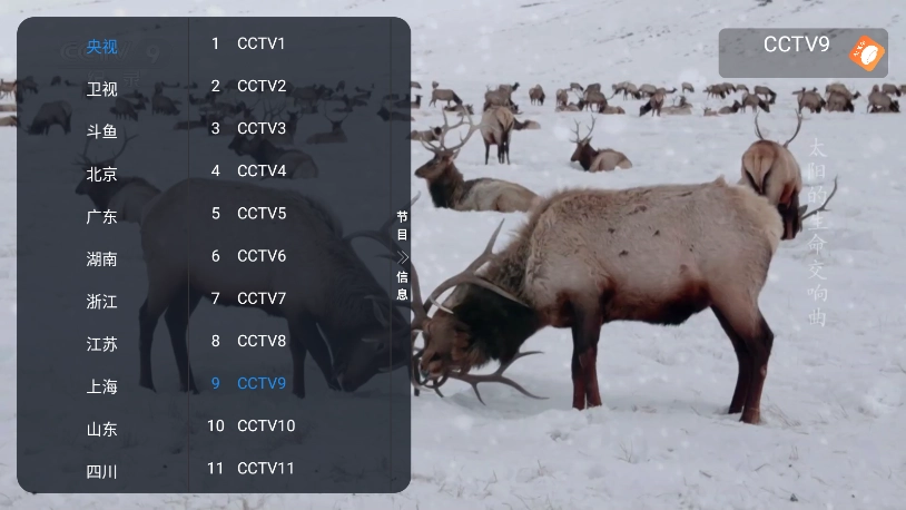 元宝TV 图4
