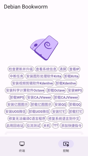 小小电脑最新版图2