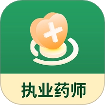 执业药师考试题库 v1.0 安卓版