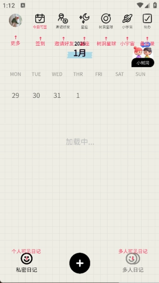 EMMO日记免费下载