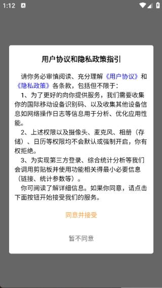 EMMO日记免费下载