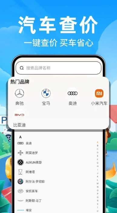 哈喂顺风拼车