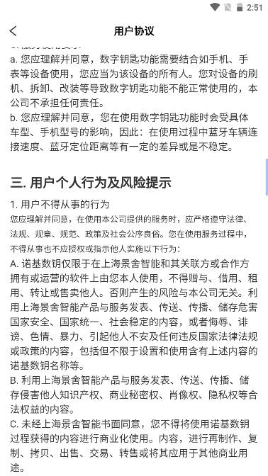 诺基数钥安卓版图4