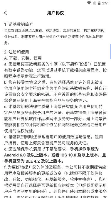 诺基数钥安卓版图3