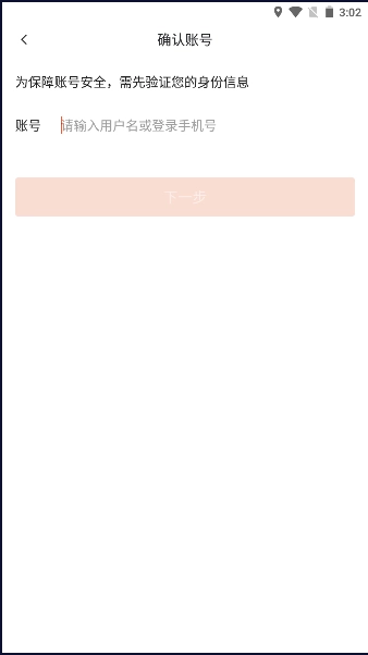 移动经纪人客户端2025最新版图5