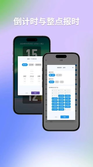 FliTik翻页时钟安卓版图4