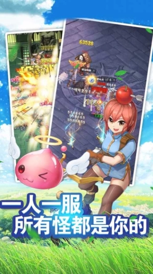仙境神迹(1)