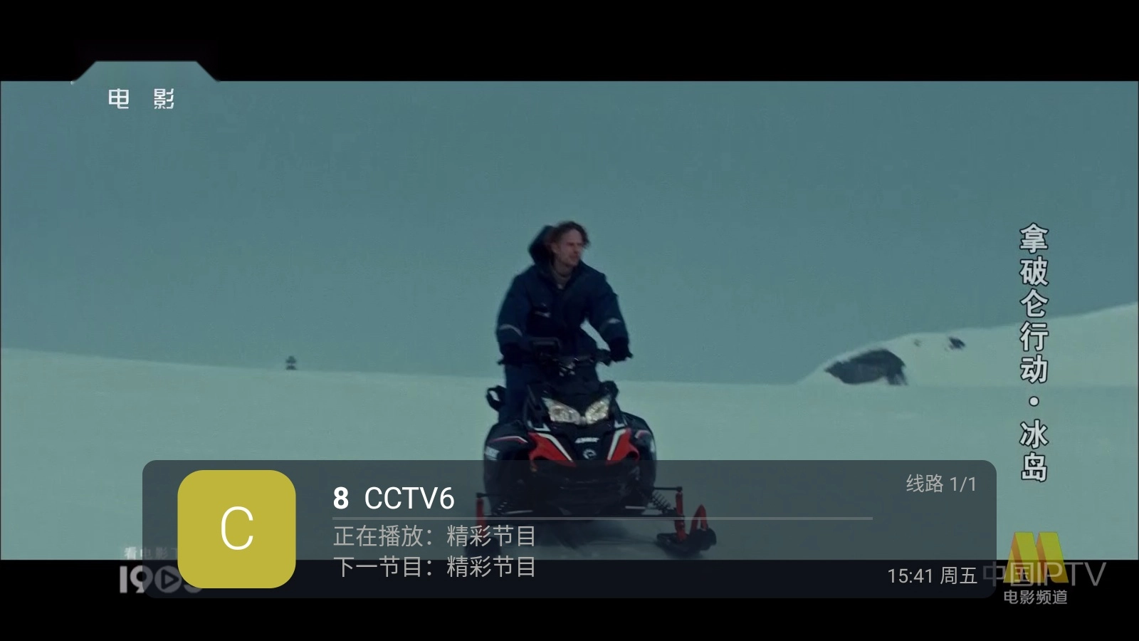蓝光直播图3