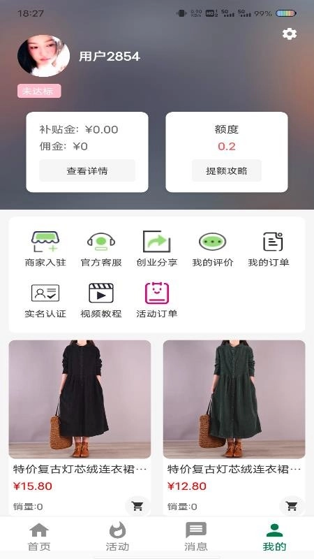 中南惠图2