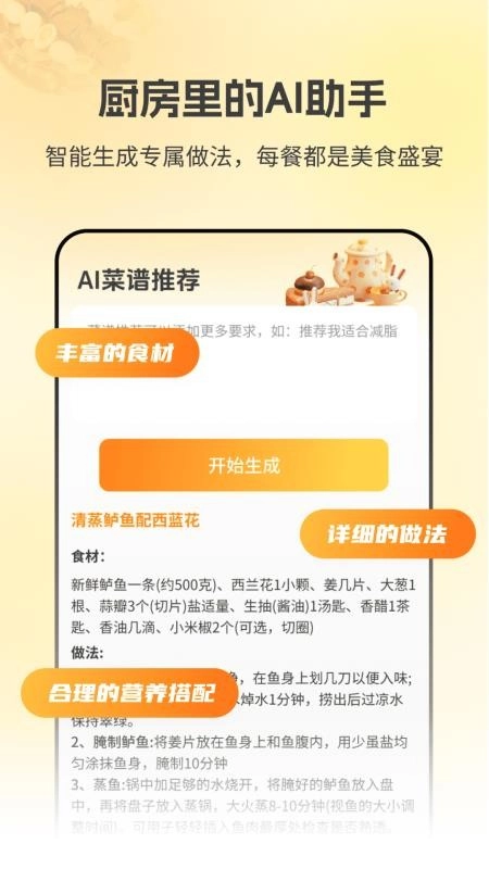 厨房菜谱Menu(3)
