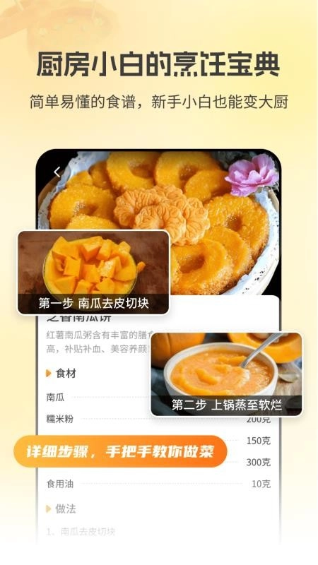 厨房菜谱Menu(2)